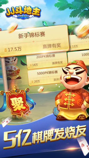 天宫斗地主安卓版 天宫斗地主安卓版