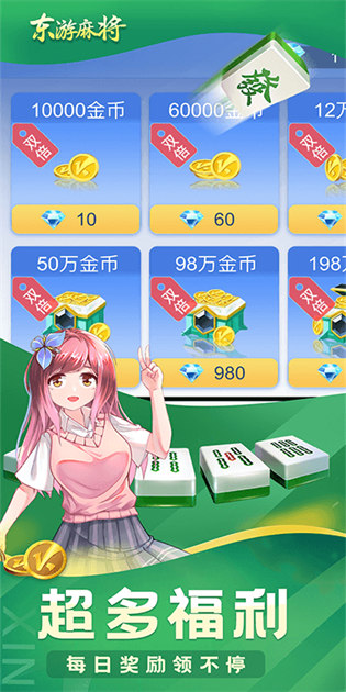 怀旧街机麻将大满贯手机版免费版