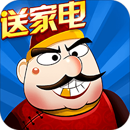 正版农家斗地主