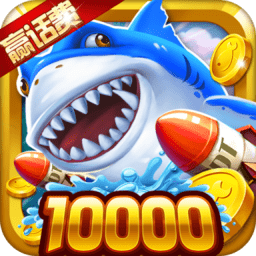 捕鱼兑微信红包