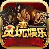236贪玩娱乐
