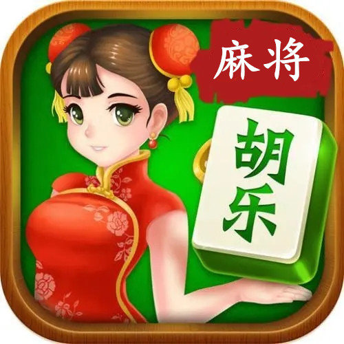 pg麻将胡了模拟器(无限金币)