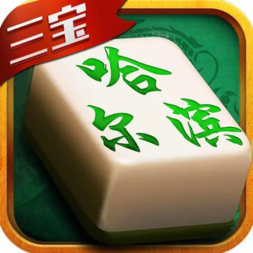街机麻将合集1安装