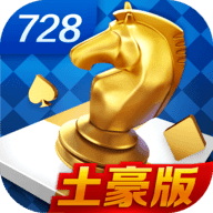 728豪华版官方版