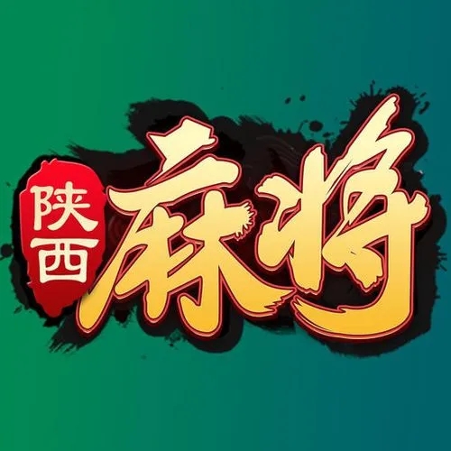 微乐麻将万能开挂器通用版苹果手机版
