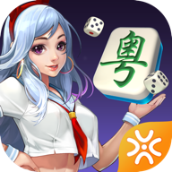 闲来广东麻将官方版