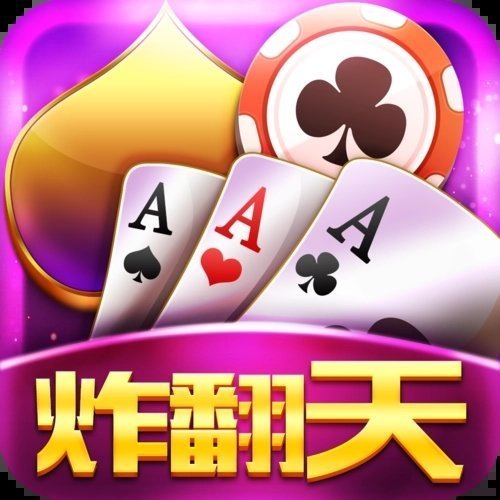 快玩炸翻天2024