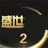 盛世ios正版安装包