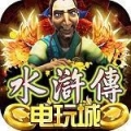 水浒传忠义堂免费安卓