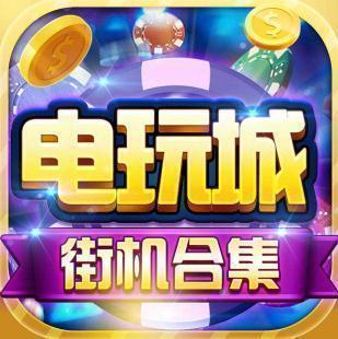 水果机怀旧版无限投币8090版免费版