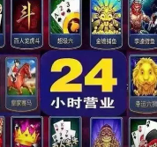 开火车大满贯水果机