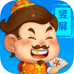 竖屏斗地主App