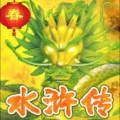 免费水浒传忠义堂