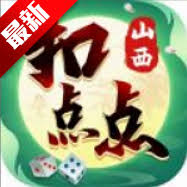 山西扣点点
