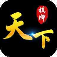 天下棋盘原九五至尊
