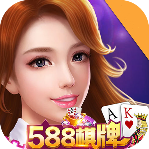 帝豪棋牌2025版