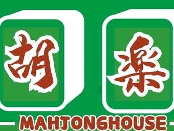 乐胡麻将手机安卓版