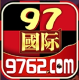 97622国际官网版