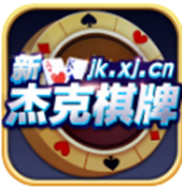 宜宾小闲川南棋牌官方版
