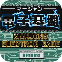 街机电子基盘手机版免费版2025
