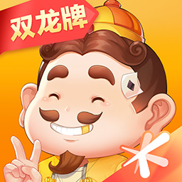 欢乐斗地主经典老版免费