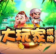 dwj大玩家斗地主最新版