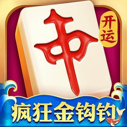 荆州圣盛晃晃麻将官方版最新游戏
