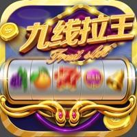 九线拉王神殿ol最新版