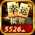 星运棋牌送金币